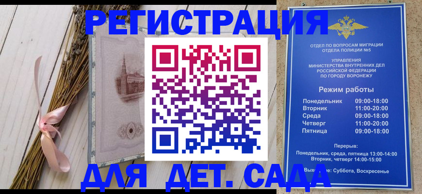 временная регистрация в Волосово
