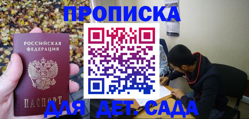где прописаться в Волосово